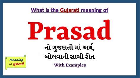 prasad meaning in hindi